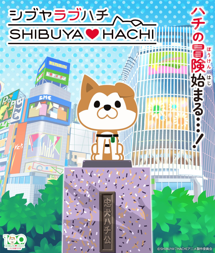 SHIBUYA HACHI visual